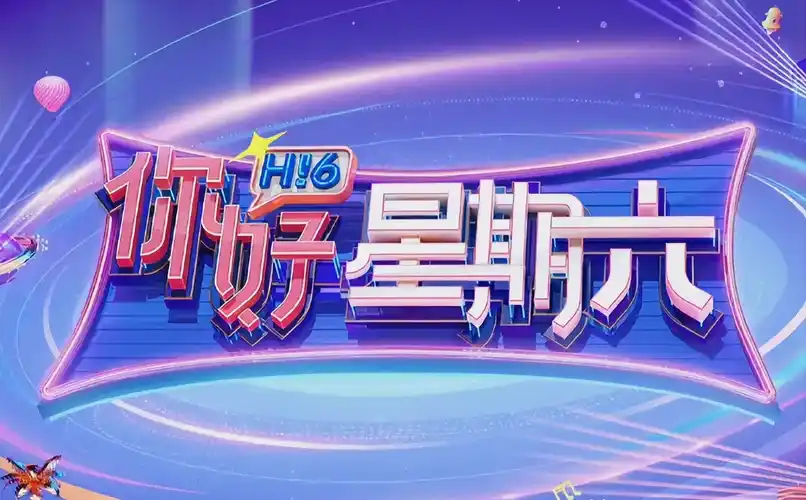 青春而已 海报大图