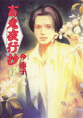 密室大逃脱 综艺海报