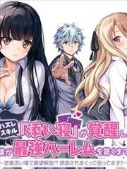凡人修仙传 动漫海报